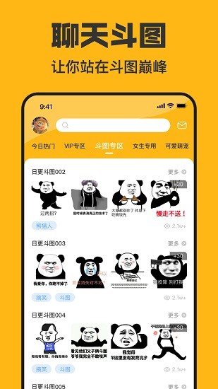 皮皮鴨表情包 v1.0.4 安卓版 0