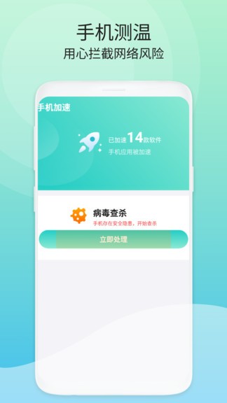 潔凈空間清理app v1.0.2 安卓版 2