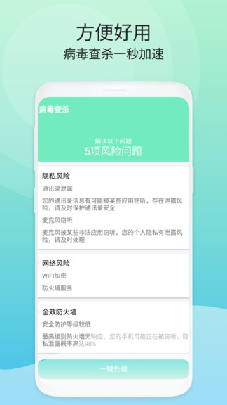 潔凈空間清理安卓版