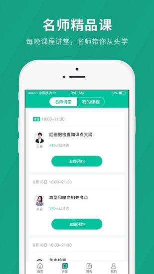 衛(wèi)生職稱快題庫app v4.5.1 安卓版 0
