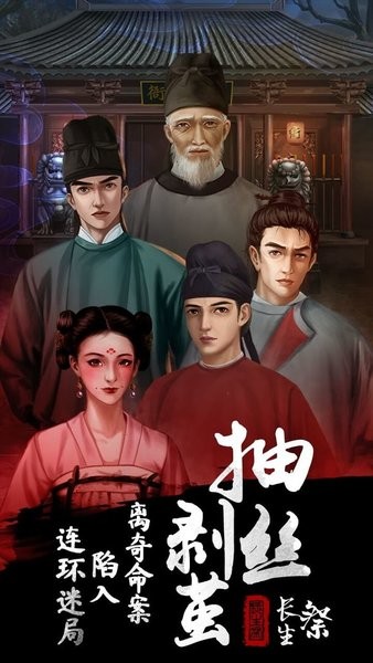 長(zhǎng)生祭手游最新版 v1.4 安卓版 0