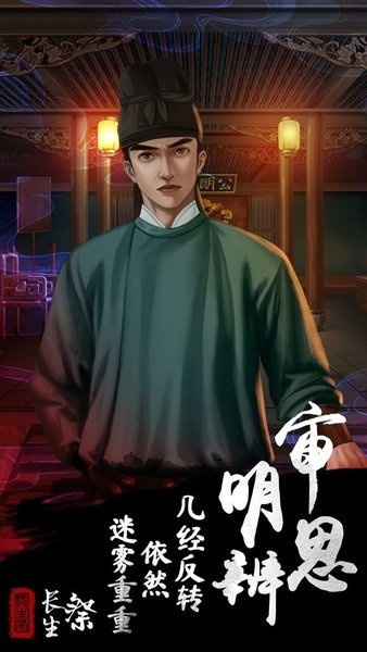 長(zhǎng)生祭手游最新版 v1.4 安卓版 3