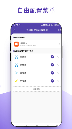 虛擬鼠標(biāo)右鍵手機(jī)版0