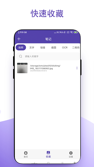 虛擬鼠標(biāo)右鍵手機(jī)版1