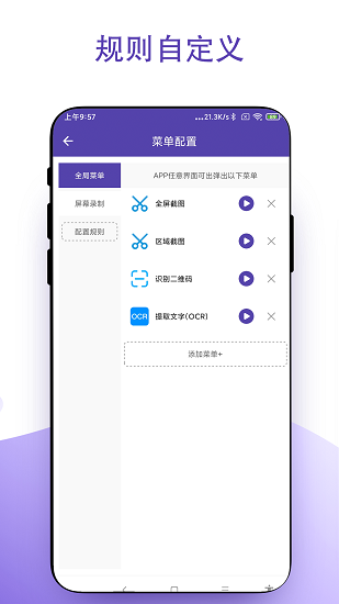 虛擬鼠標(biāo)右鍵手機(jī)版3
