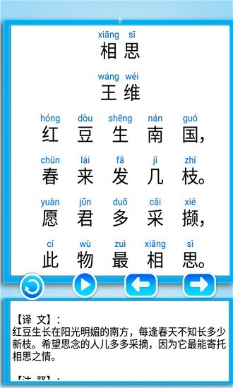 漢語拼音學(xué)習(xí)app v1.0.20 最新版 3