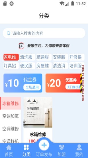 中家生活 v1.3.2 安卓版 0