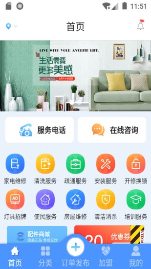 中家生活 v1.3.2 安卓版 2