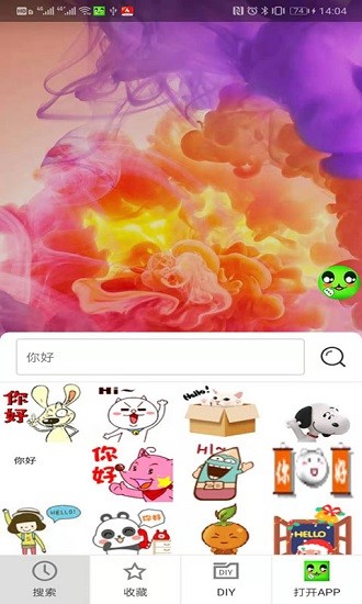 表情包制作大師app v110.0 安卓版 0