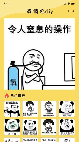 西游梗包 v1.5 安卓版 0