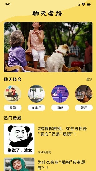 西游梗包app下載