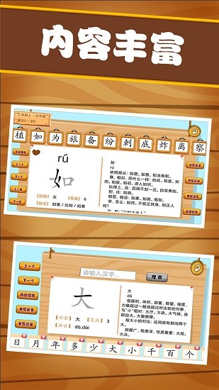 漢字筆畫(huà)練習(xí)寫(xiě)最新版