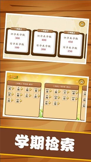 漢字筆畫(huà)練習(xí)寫(xiě) v1.0.2 安卓版 1