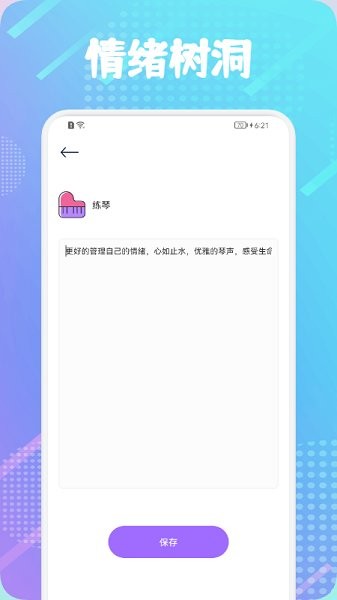 日常習(xí)慣簽到app
