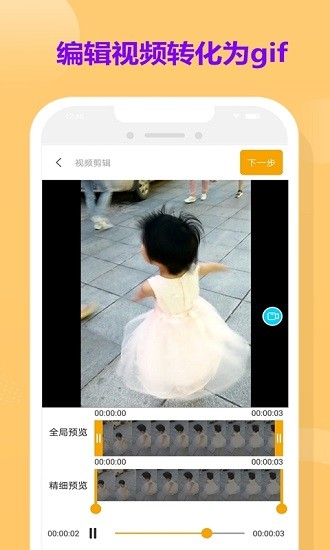 gif炫圖 v2.0.2 安卓版 0