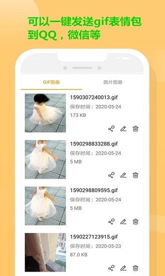 gif炫圖 v2.0.2 安卓版 3