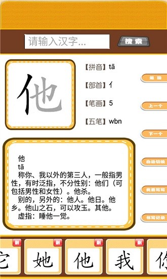 開心寶寶學拼音安卓版