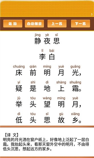 開心寶寶學拼音 v1.0.18 安卓版 2