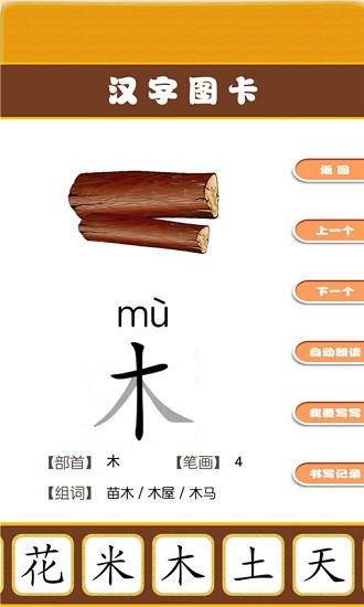 開心寶寶學拼音 v1.0.18 安卓版 0