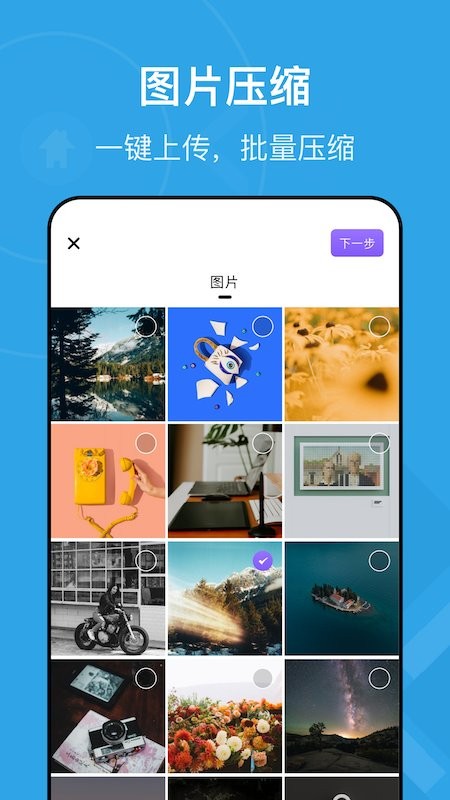 手機(jī)解壓縮王官方版 v1.3 安卓版 0