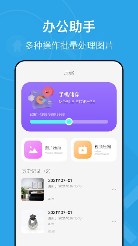 手機(jī)解壓縮王官方版 v1.3 安卓版 1