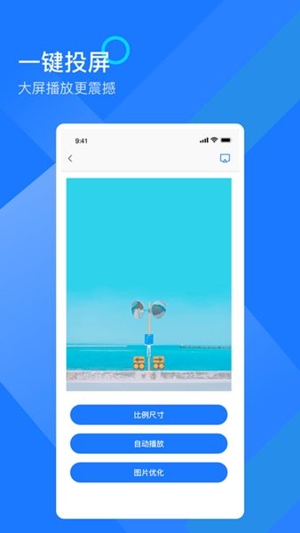 無限投屏助手app v1.6 安卓版 1