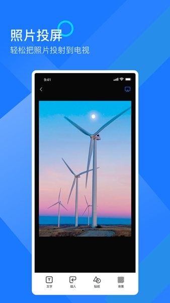 無限投屏助手app v1.6 安卓版 2