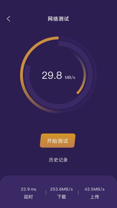 萬(wàn)能管家魔盒最新版 v1.6 安卓版 0