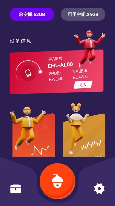 萬(wàn)能管家魔盒最新版 v1.6 安卓版 1