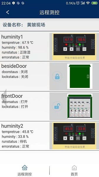 智能云測(cè)控 v1.1.27 最新版 0