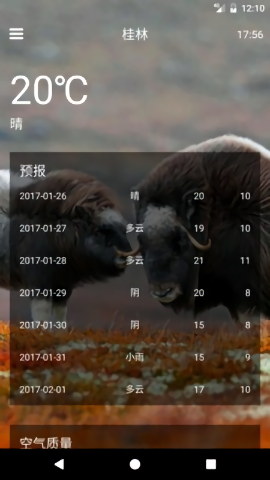 凱酷天氣app
