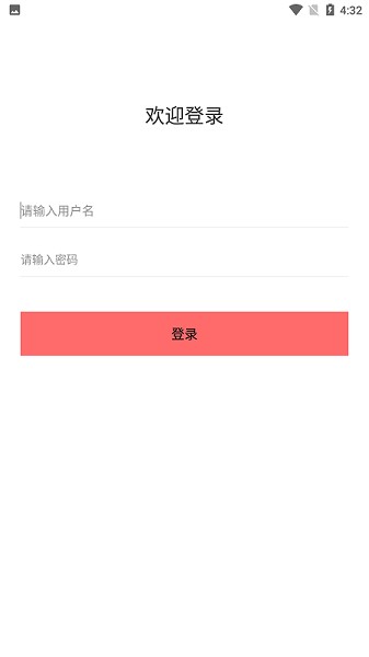 今日庫存云平臺 v9.8.6 安卓版 3
