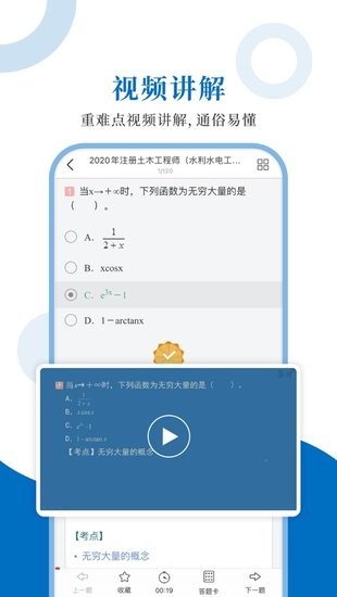 注冊(cè)水利水電工程師圣題庫(kù)