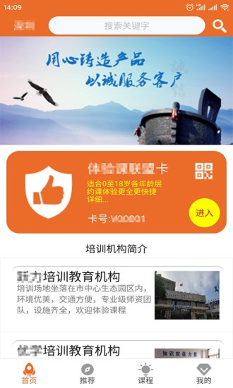 兒童體驗(yàn)課 v1.8.3 最新版 0