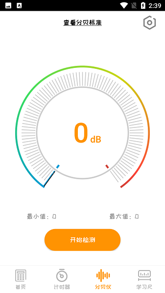 云金計(jì)算器 v1.2.5 安卓版 2