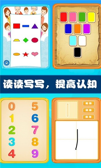 兒童寶貝學(xué)習(xí)王國 v1.0.15 安卓版 2