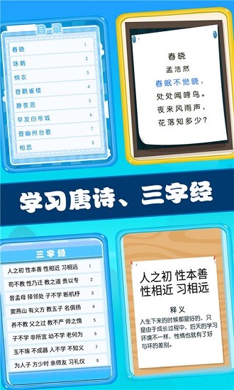 兒童寶貝學(xué)習(xí)王國 v1.0.15 安卓版 0