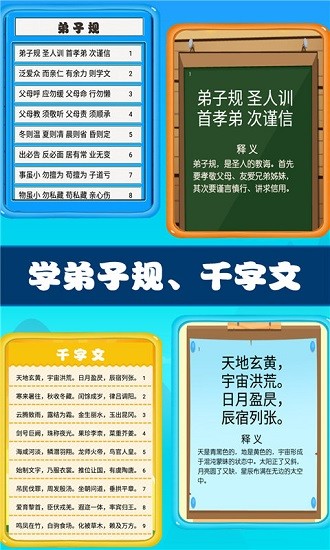 兒童寶貝學(xué)習(xí)王國最新版