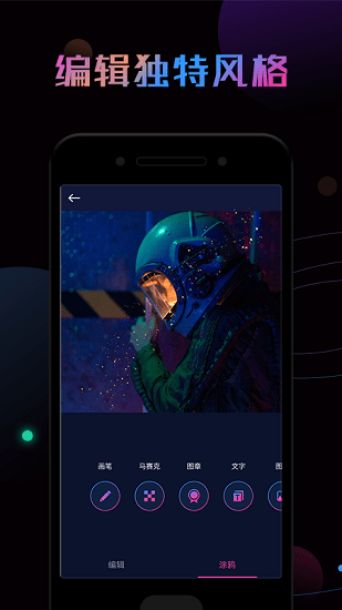 P圖秀手機版 v1.0.0 安卓版 1