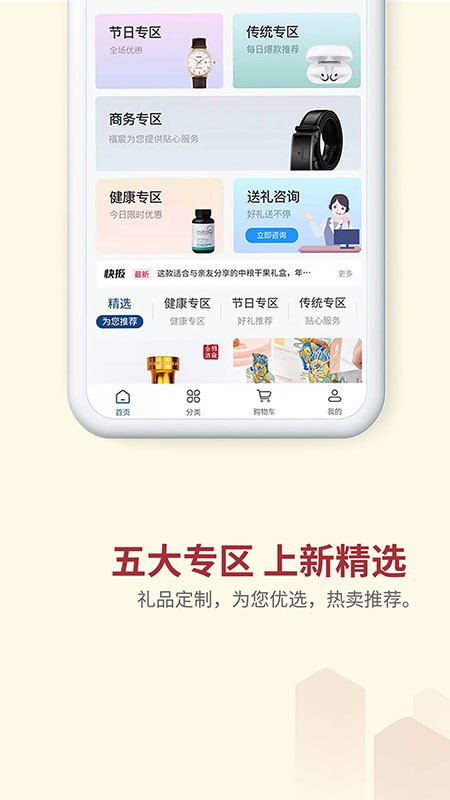福宸優(yōu)采app v1.1.7 安卓版 1
