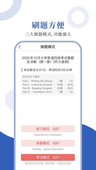 英語四級圣題庫官方版 v1.0.3 安卓版 1