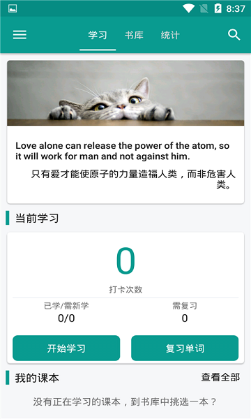 英語(yǔ)單詞庫(kù)軟件