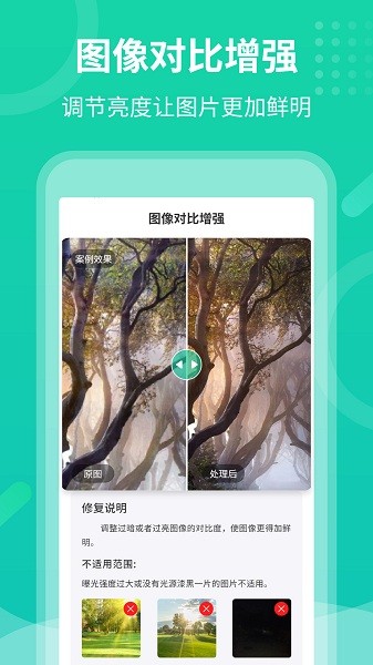老照片修護(hù)專家 v3.2.12 安卓版 0
