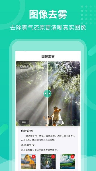 老照片修護(hù)專家安卓版 老照片修護(hù)專家app