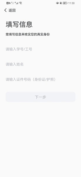 智慧衛(wèi)職最新版 v1.0.0 安卓版 1