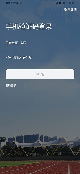 智慧衛(wèi)職最新版下載