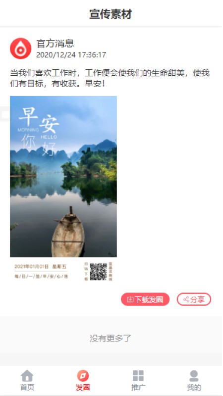 藍(lán)晶靈官方版 v1.036 安卓版 0