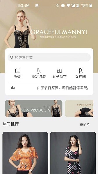 婷曼逸2