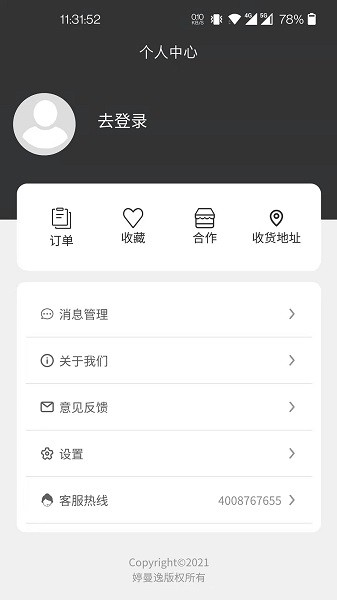 婷曼逸0