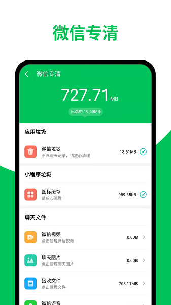天天清理加速app v1.0.0 安卓版 1